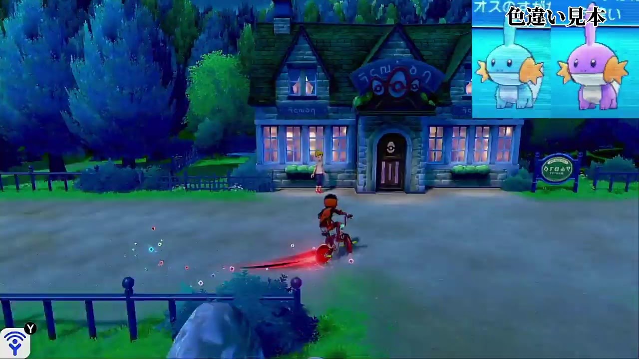 【ポケモン剣盾】ミズゴロウ色厳選