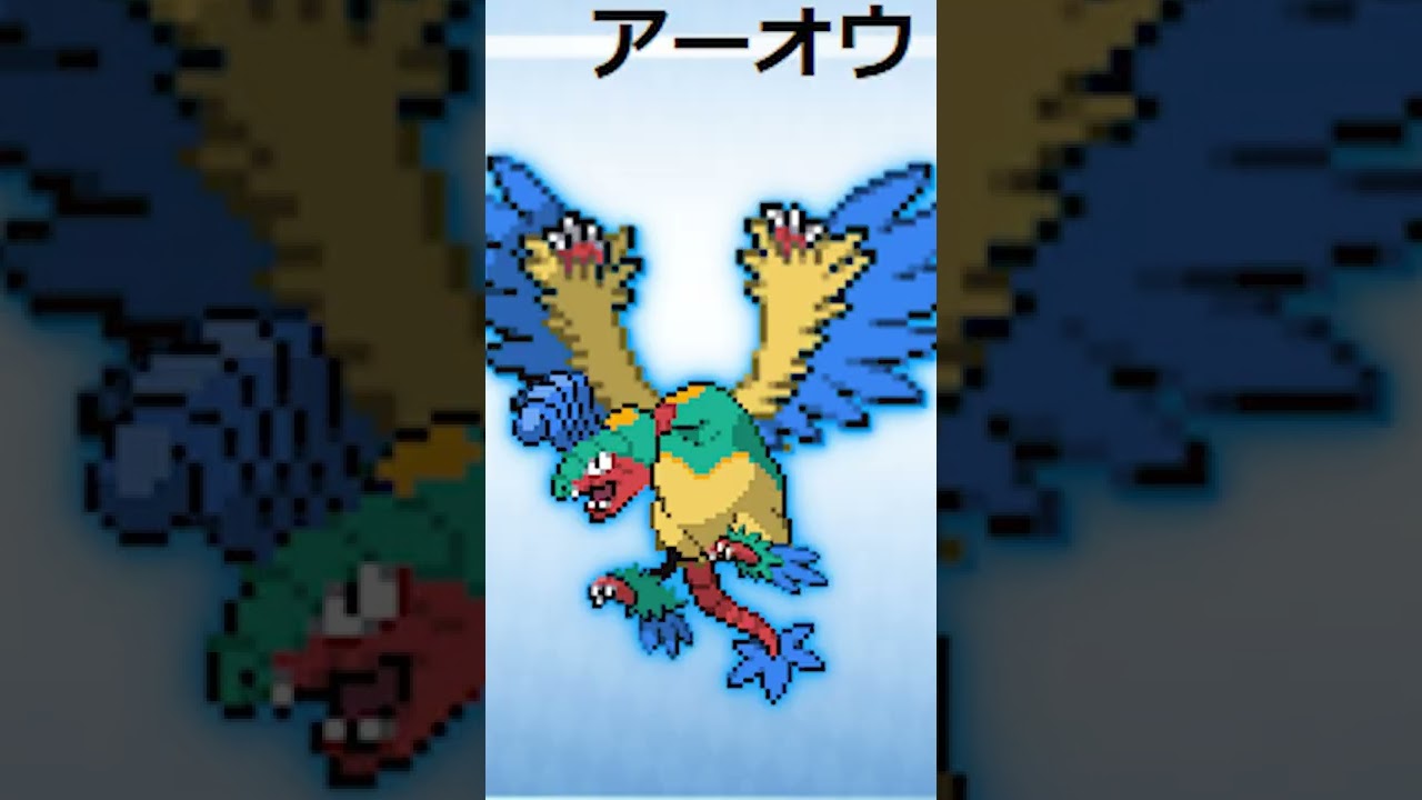 【ポケモン】ホウオウならどんなポケモンと合体させてもカッコよくなる説　#Shorts