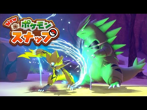 【Newポケモンスナップ】ゼラオラ VS バンギラス 荒野の幻 リクエスト【ポケスナ/Switch】