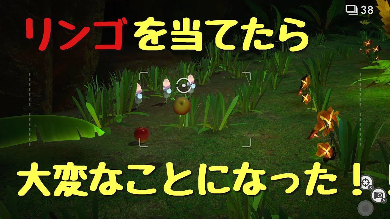 【リラコムチャンネル】衝撃！！ネマシュにリンゴを当てたら大変なことになった【ポケモンスナップ】