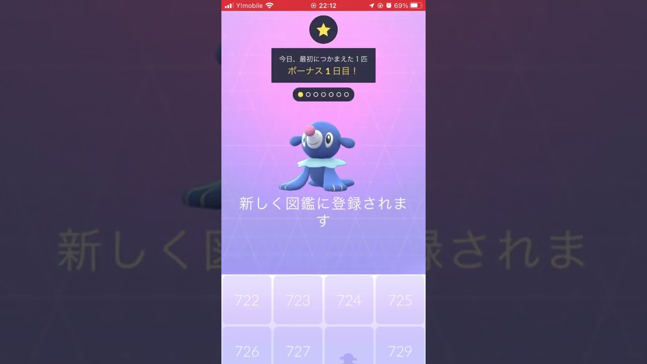 ポケモンGOアシマリを初ゲット