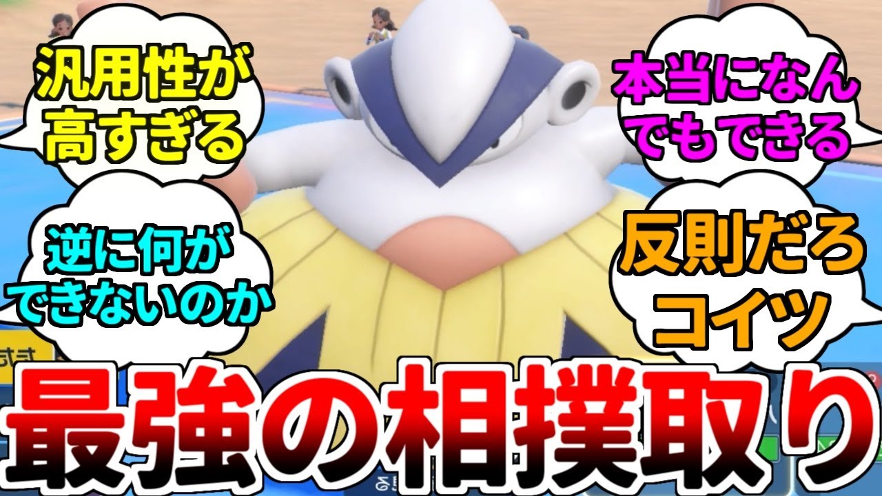 【ゆっくり実況】ハリテヤマはトリックルーム構築で最優にして最強！？ 何でもできる汎用性が化け物過ぎる件ｗｗｗ【ポケモンSV/ダブルバトル】