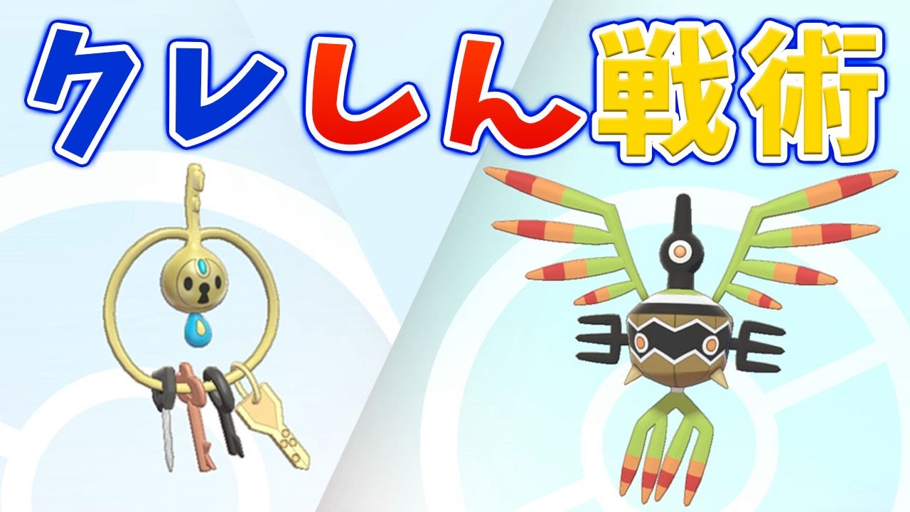 マジで強い『クレしん戦術』で最強シンボラー爆誕！！【ポケモン剣盾】