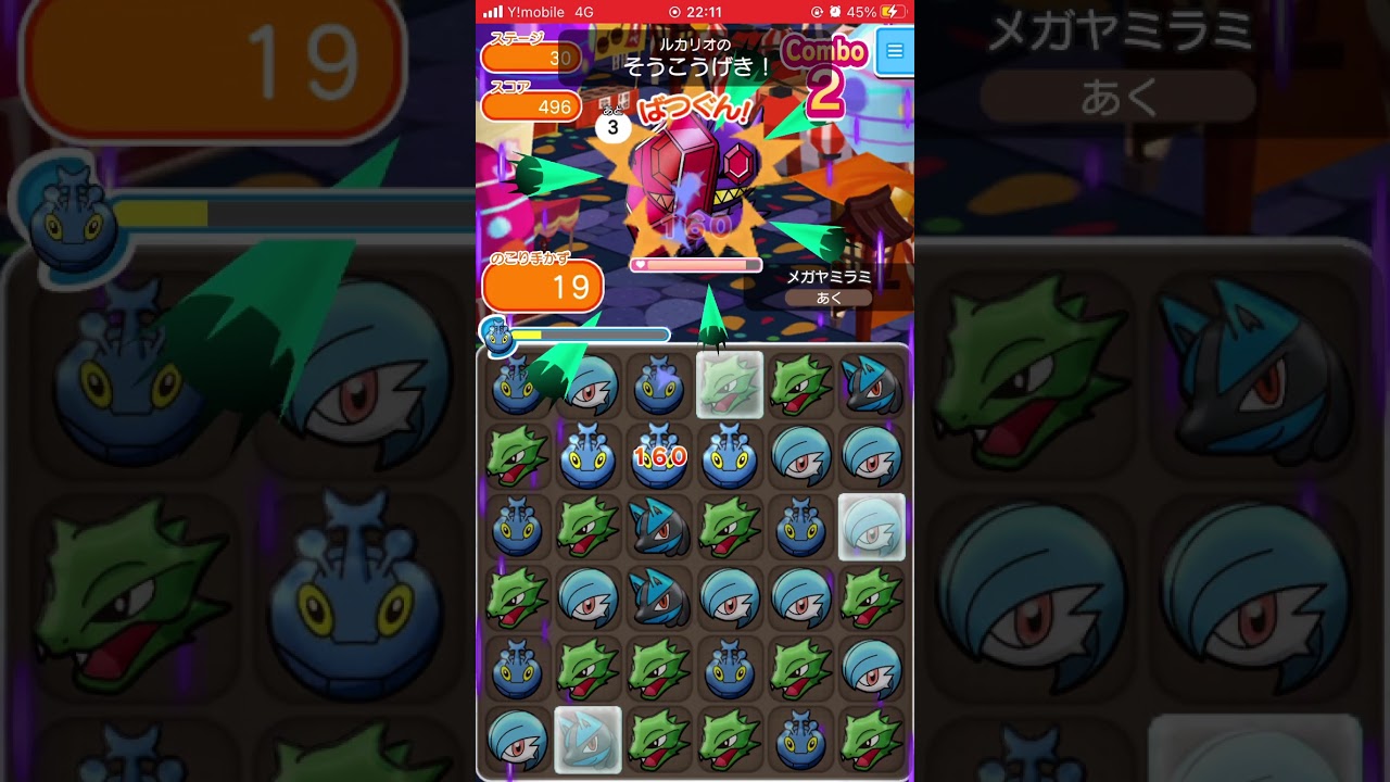 ポケモン イルミーゼとメガヤミラミを倒す〜ポケとる