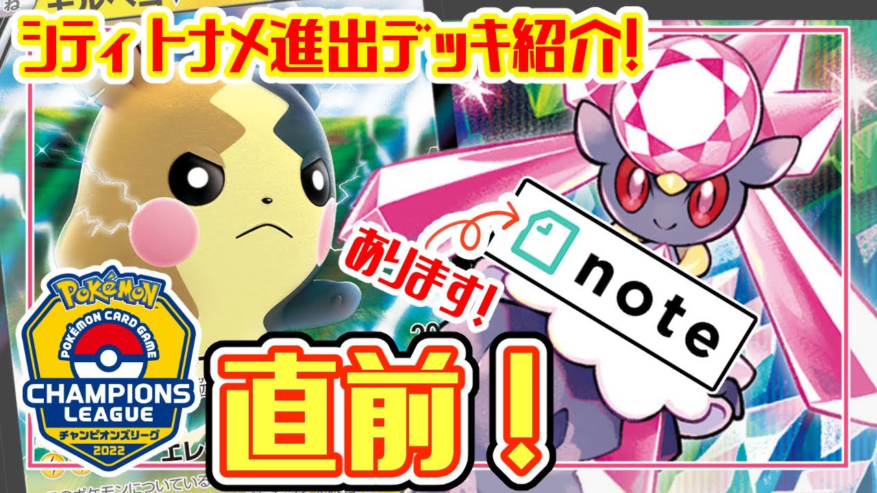 【解説noteあり！】環境ぶっ刺さり！？モルペコディアンシーがやはり強い！！
