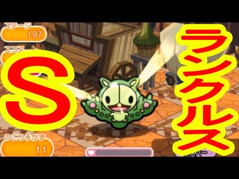【中央がバリア地獄】197 ランクルス　GET＆S　ポケとる実況