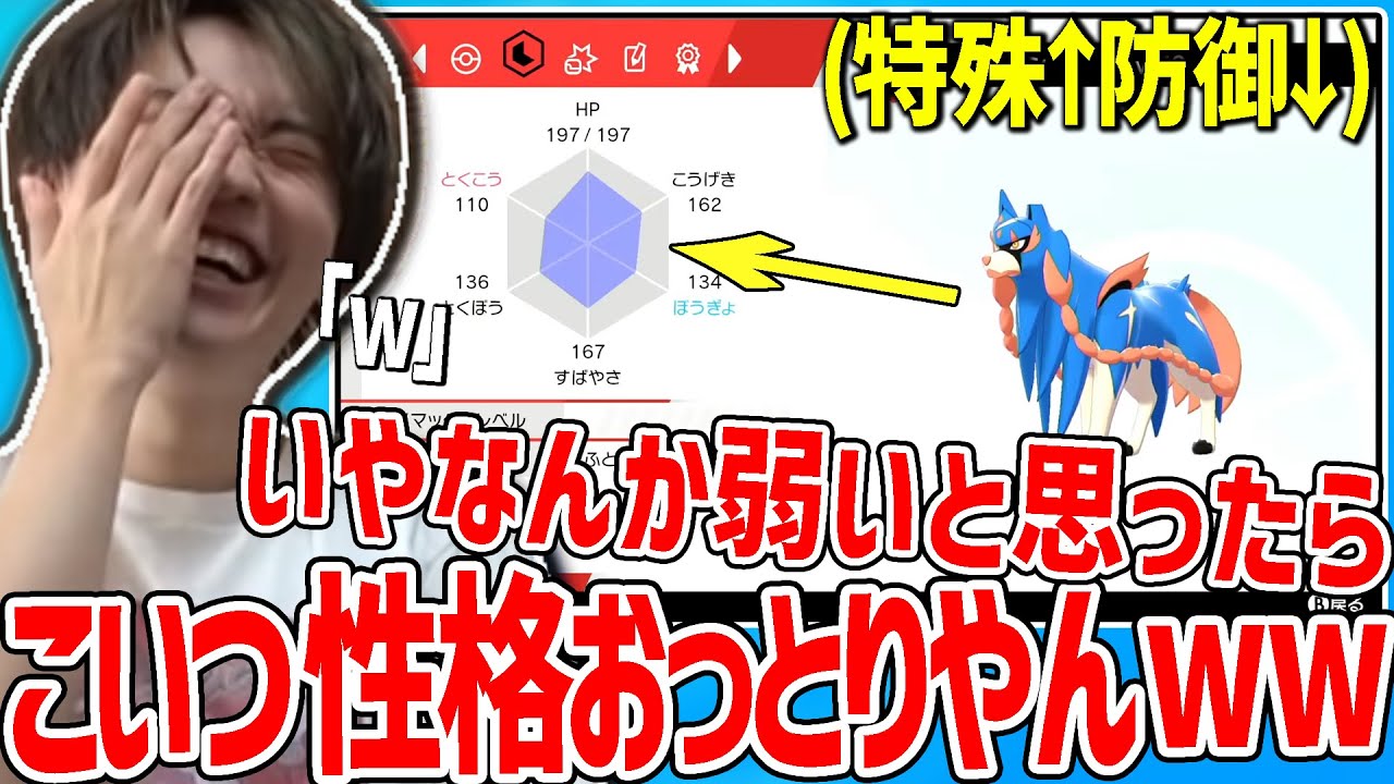 ずっと使ってたザシアンの性格がおっとりだったと発覚するシーン【2022/03/05】