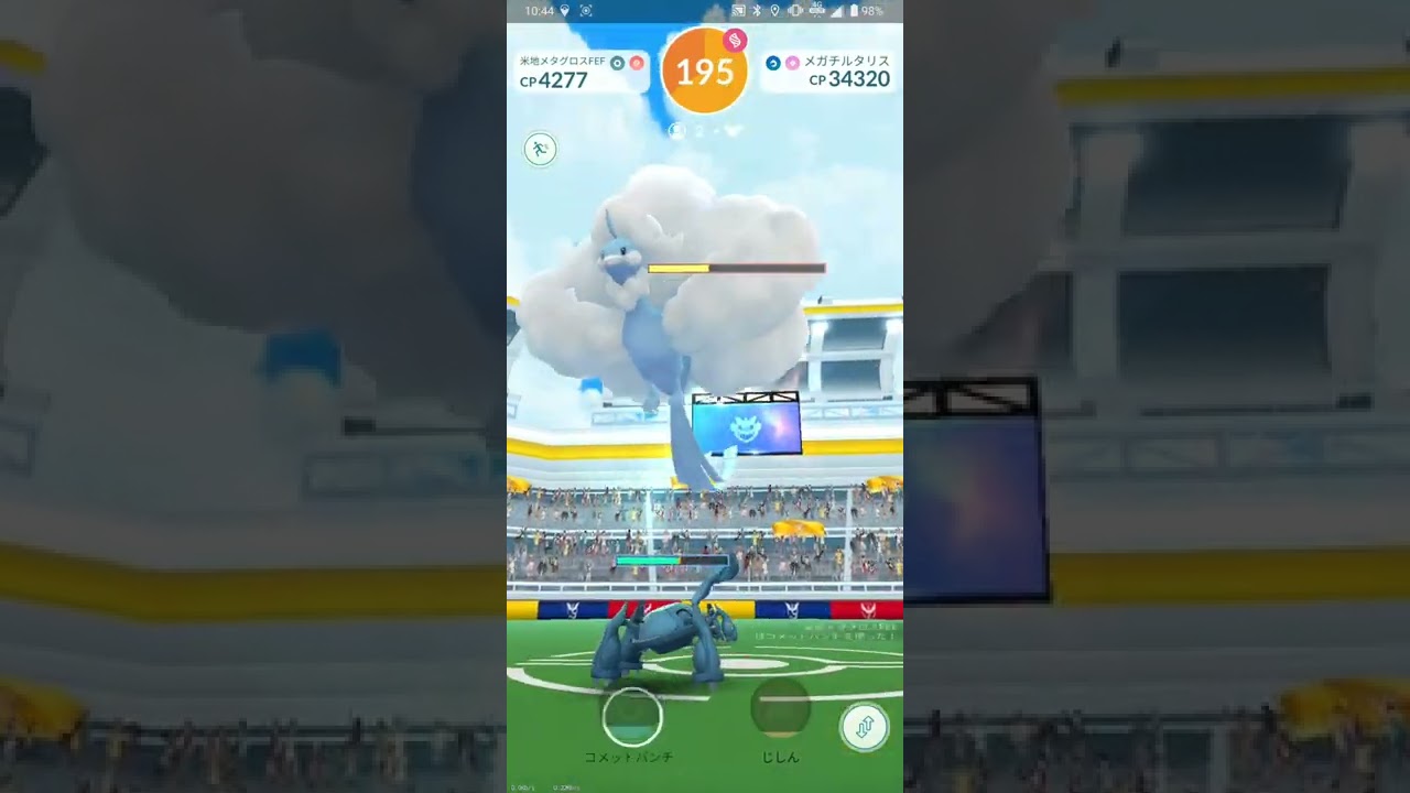 【ポケGO 2022】141：2人レイド「メガチルタリス(つつく・りゅうのはどう)」[02:42]