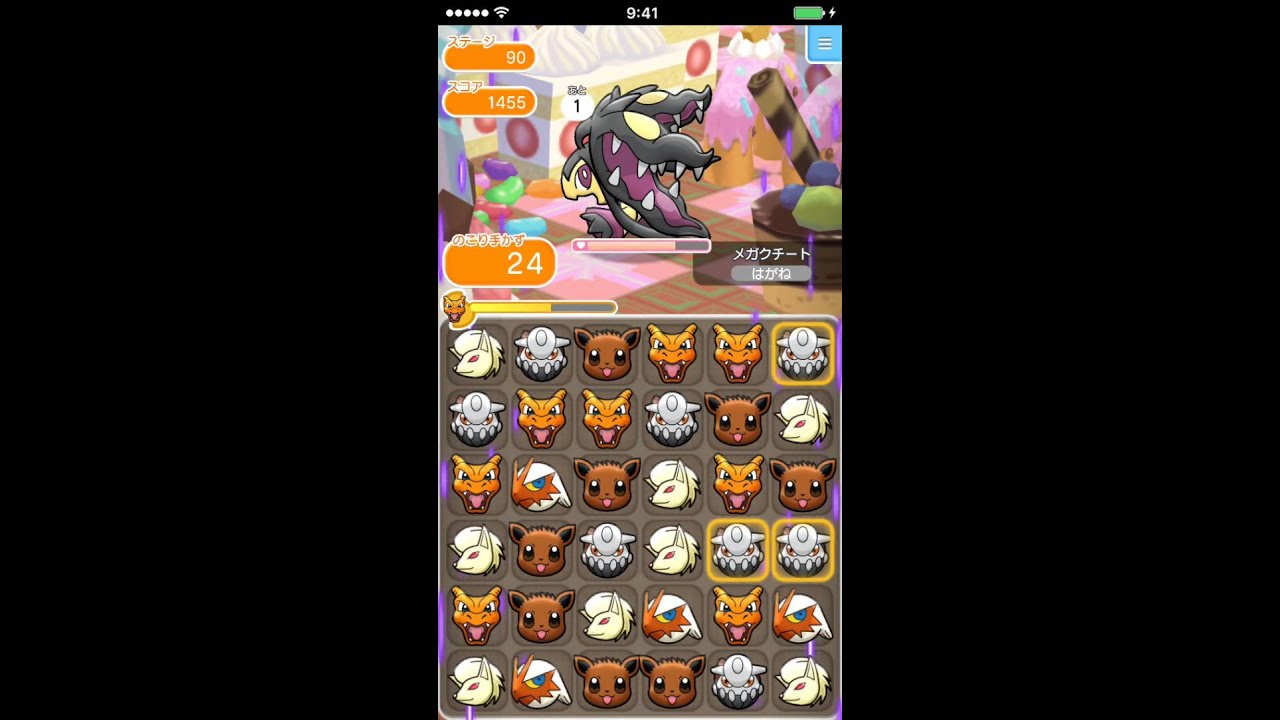 ポケとる  (iOS版)  ステージ90  メガクチート