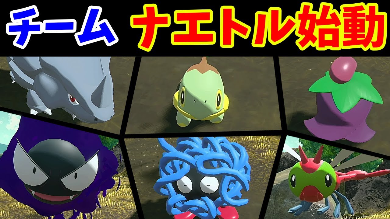 【2話】N縛り！紅蓮の湿地でナエトルが参戦！【LEGENDS アルセウス】【ゆっくり実況】