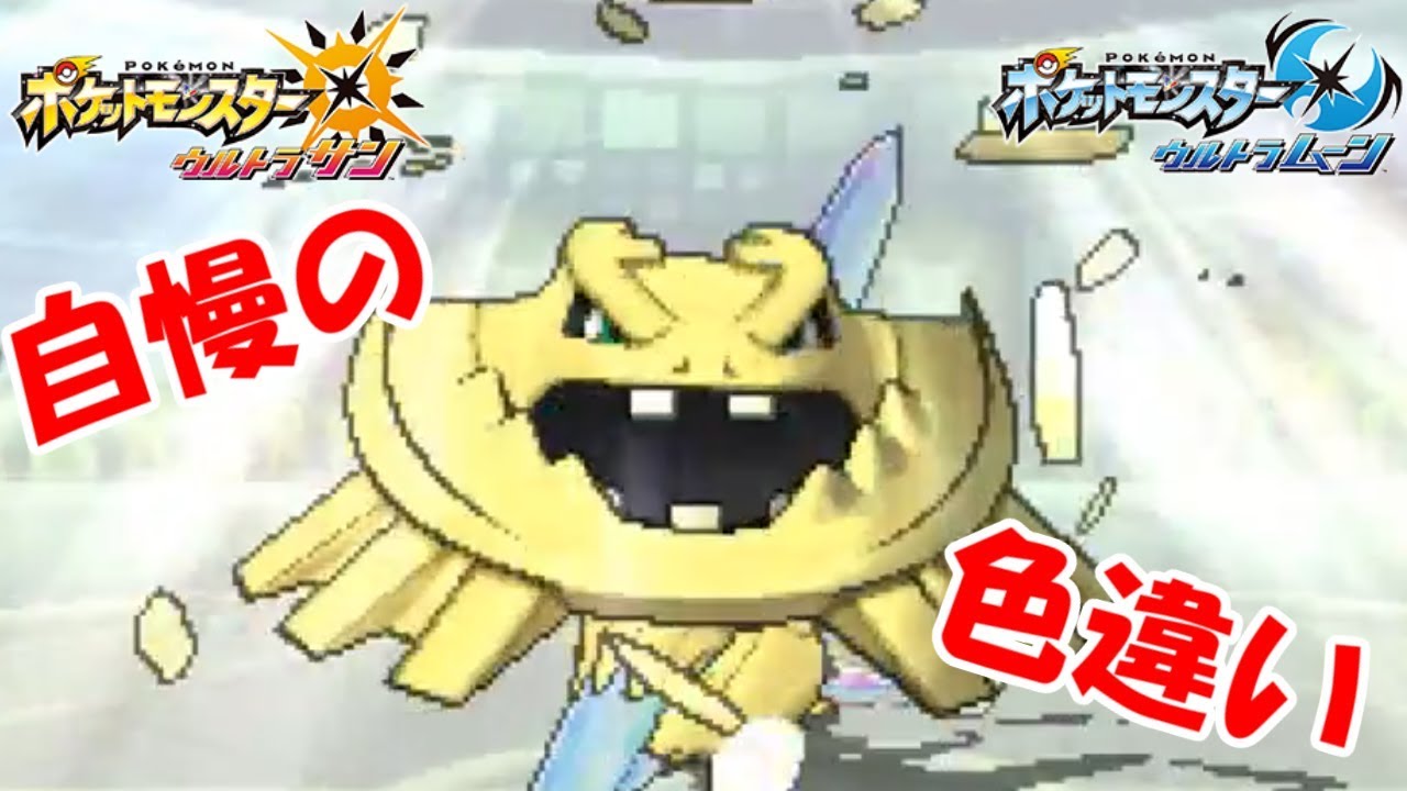 【ポケモン大会】vsハガネールを出したい男(デルタ氏)-劣化ライバロリ最強決定戦＃4-【ウルトラサン・ウルトラムーン/ポケモンUSUM】