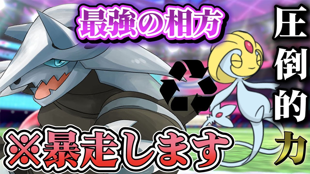 【ダイパリメイク】対策しないと止まらない「ボスゴドラ」がバグレベルで強すぎてお相手発狂ｗｗｗｗｗｗ