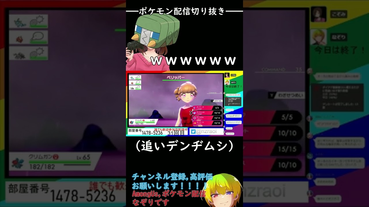 【なぞり切り抜き】デンヂムシの鳴き声が上手すぎる配信者ｗｗｗ【ポケモン剣盾】