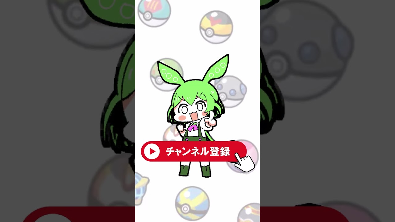 防御も貫く火力で押し通す！あまのじゃくラランテス！ #shorts