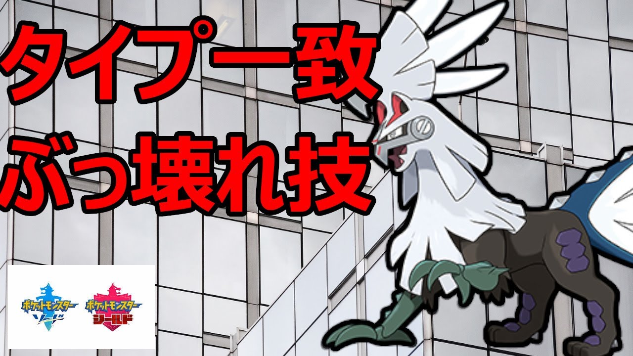 ディアルガの代わりにシルヴァディでランクマに臨む【ポケモン剣盾】