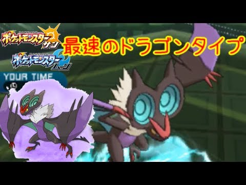 [ポケモンSM]弱そうだけど強かったポケモン-オンバーン-【♪13ポケモン(サン ムーン)シーズン4】Pokemon Sun & Moon