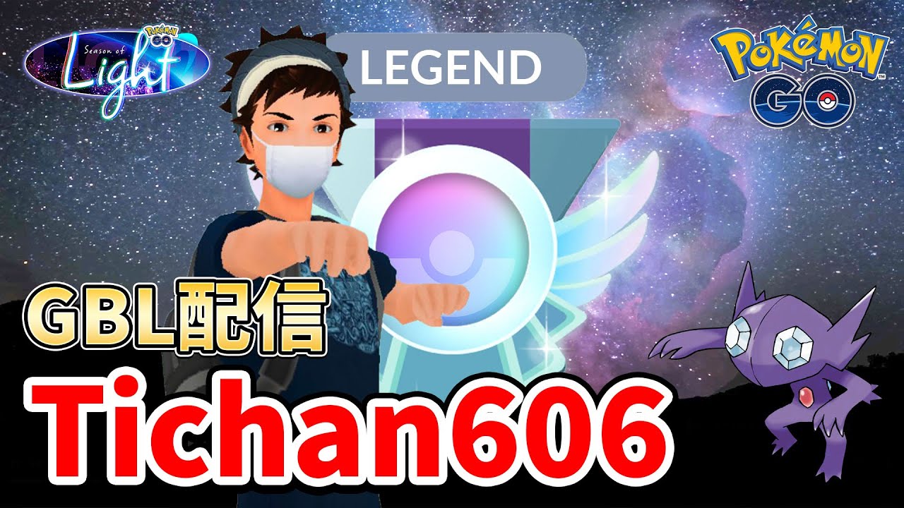 ランク1～ 帰ってきたアリアドス。GBL光開始！ #ポケモンGO #GOバトルリーグ