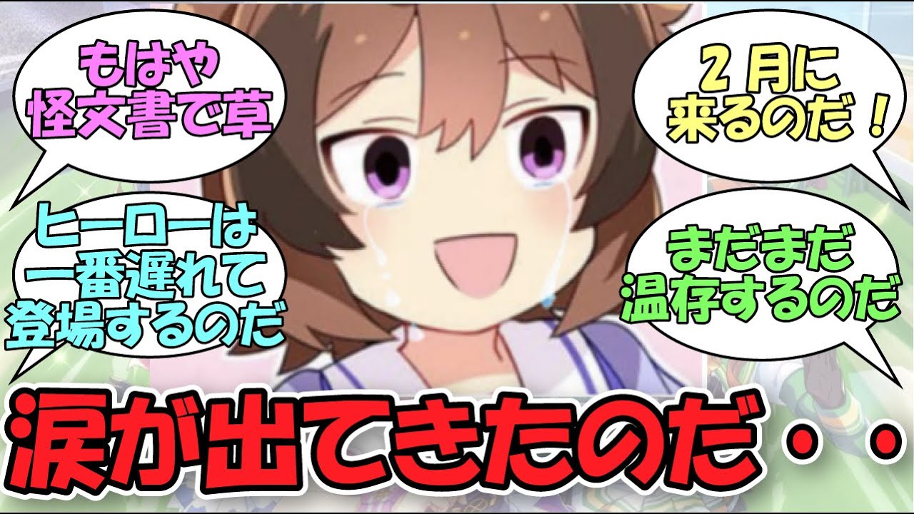 【悲報】「ダートウマ娘で完全に取り残されてしまったウインディ」に関する反応集【ウマ娘プリティーダービー】