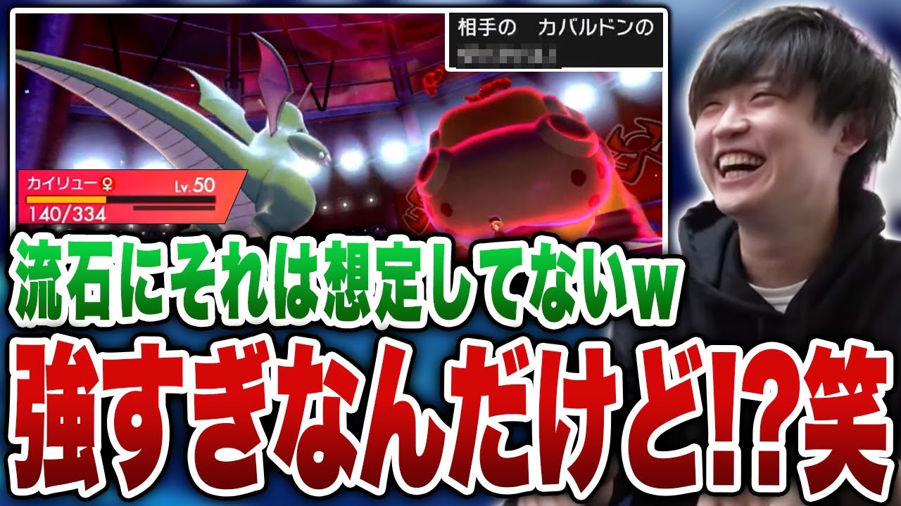 【メン限】カバルドンの超火力に驚愕するライバロリ【ライバロリ切り抜き】