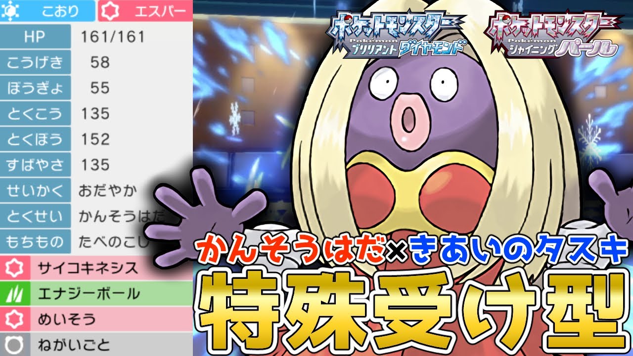 HP1からどんどん回復するゾンビ系『ルージュラ』を使って対戦！【ポケモンBDSP】【コロシアム】【No.82】