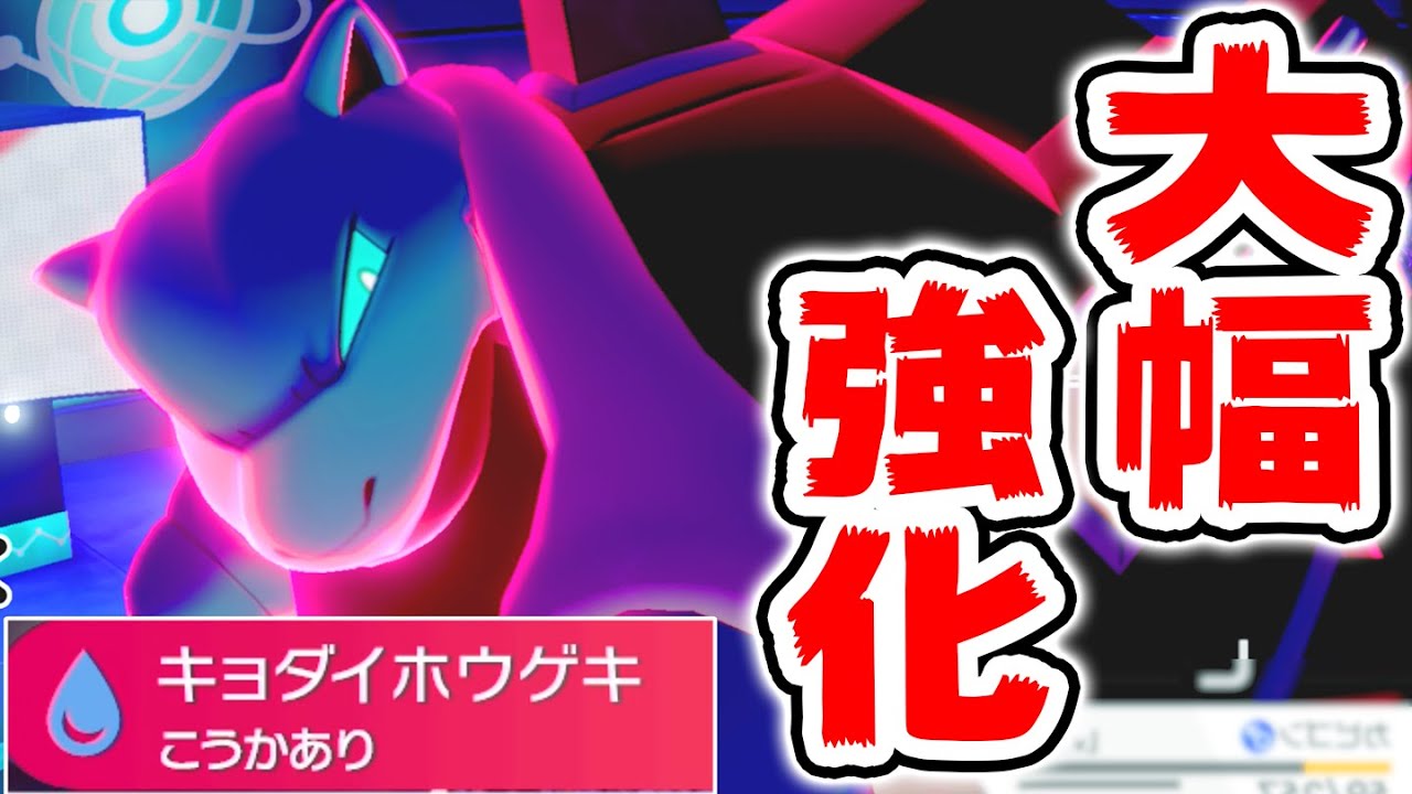 新ワザ!新巨大マックス!!カメックスは「最強初代御三家」の座を奪えるのか？【ポケモン剣盾】
