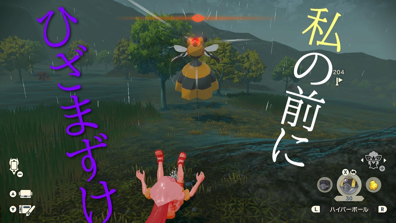 【ポケモンSV】ビークインは”最硬”の女王です。