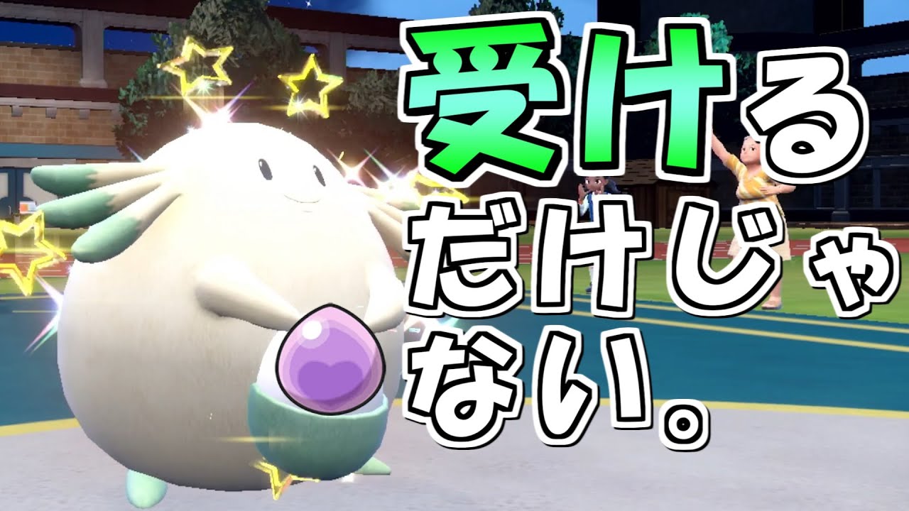 【ポケモンSV】サイクルの要『ラッキー』は受けるだけじゃない！【ランクマッチ】