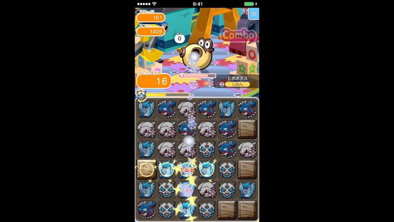 ポケとる  (iOS版)  ステージ161  ヒポポタス