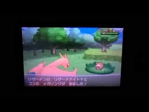 ポケモンXY メガリザードンY!姿 特性 ステータスなど紹介 Edwin DuBarrera