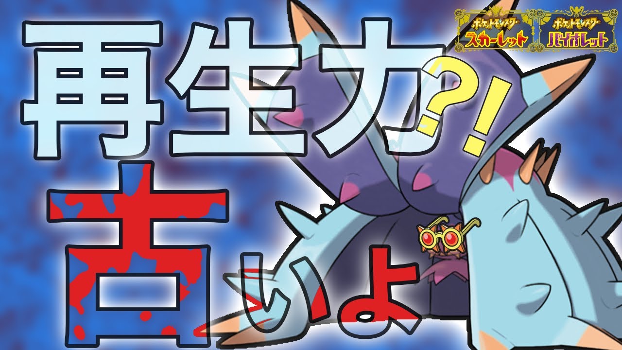 ひとでなしのドヒドイデにこだわりメガネ持たせたら強すぎたので歌ってみた