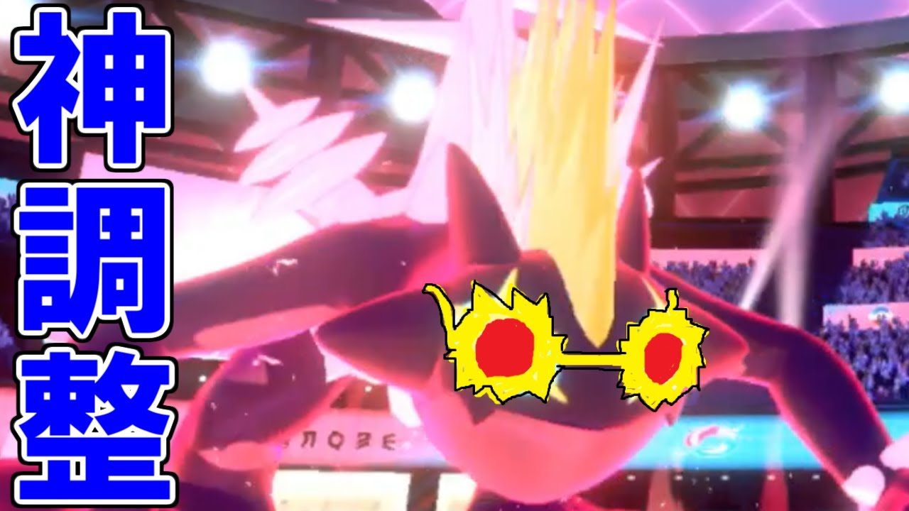 【ポケモン剣盾】最強のストリンダー見つけました。