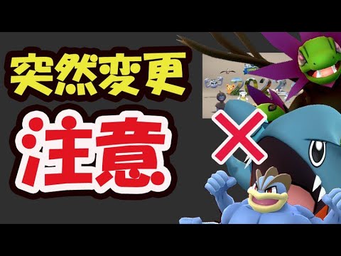 【12月コミュデイ速報】今年はあの限定技は覚えない！進化時は注意を【コミュニティデイ発表】