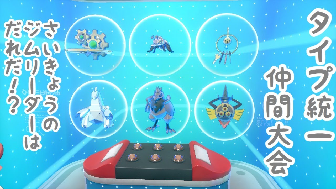 【ﾎﾟｹﾓﾝ剣盾】色証ｷﾞｱﾙが必ず出てしまう配信　※大会の景品もお渡ししてます