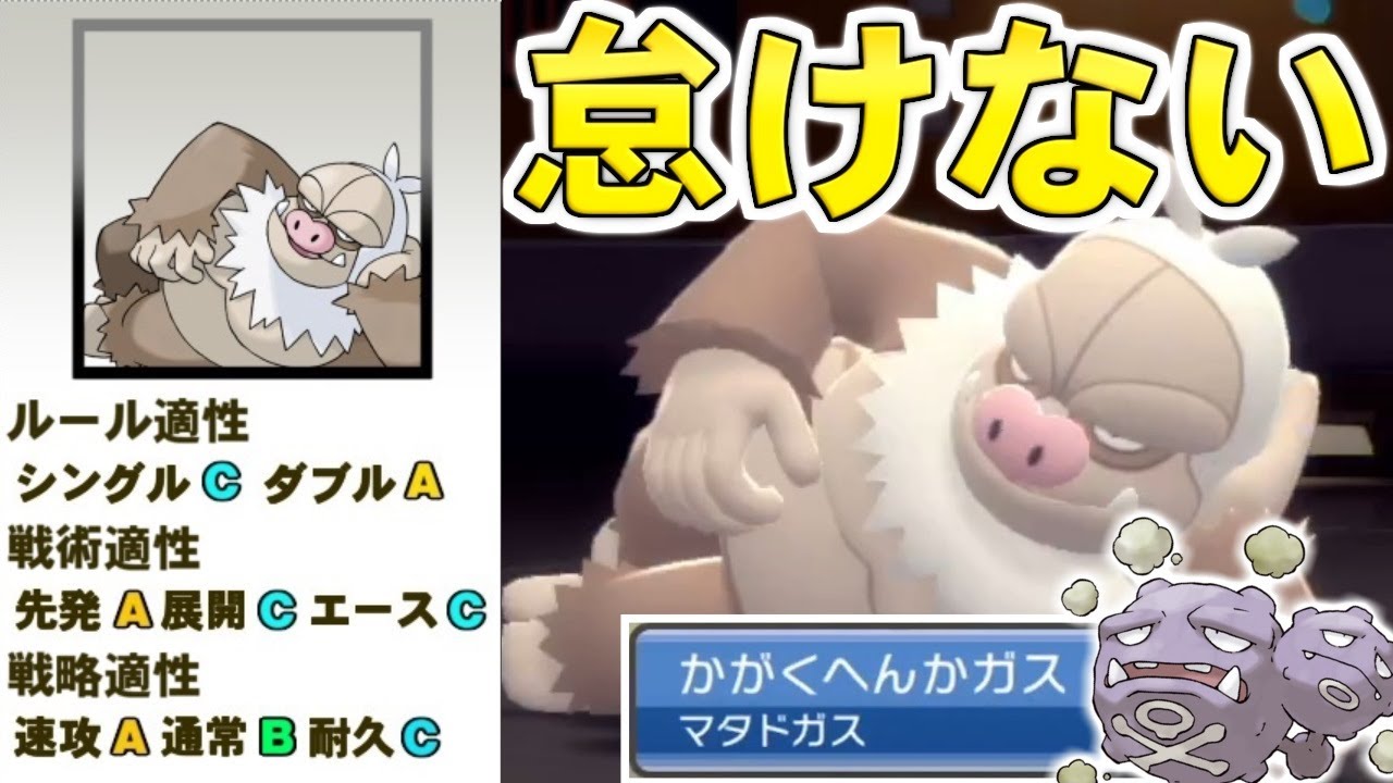 【対戦】『怠けない』ケッキングってもしかしなくても『ズル』じゃないか？ デフレしたダイパリメイクに最先端の剣盾環境を持ち込んでくるのは反則だろ……。状態異常も無効とか何なんだお前！【ポケモンBDSP】
