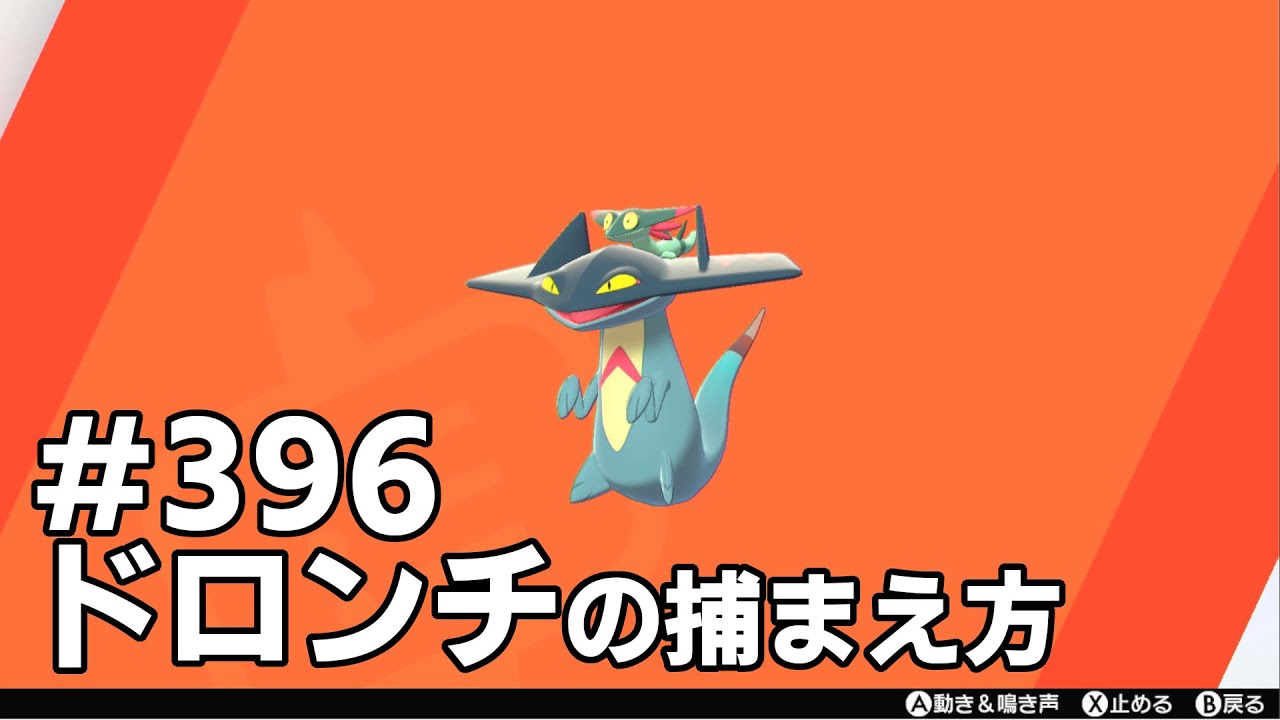 ドロンチを探している方に見てほしい動画