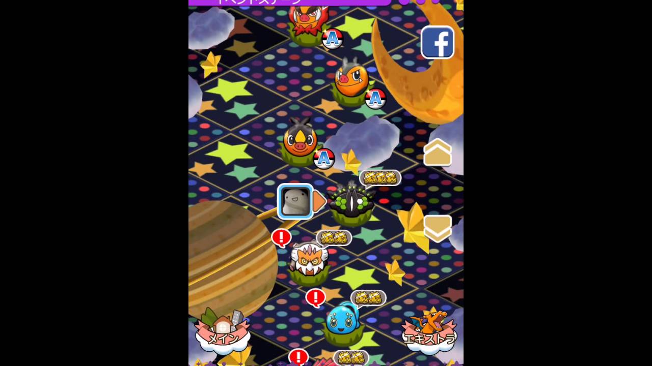 ポケとる  (iOS版)  レベルアップステージ  ジガルデ(50%フォルム)  SLv.1~10