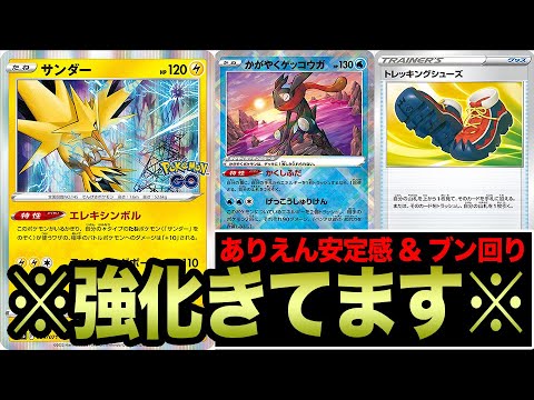 【ポケカ】ここ最近で強化されすぎた「雷バレット」がブン回りすぎるのでぜひ試して欲しい。