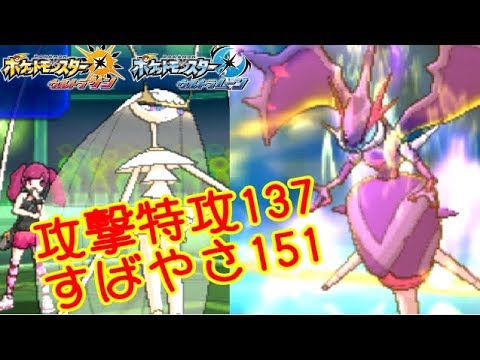 俺の「フェローチェ」を見てくれ。可愛すぎるやろ？【ポケモンUSM】