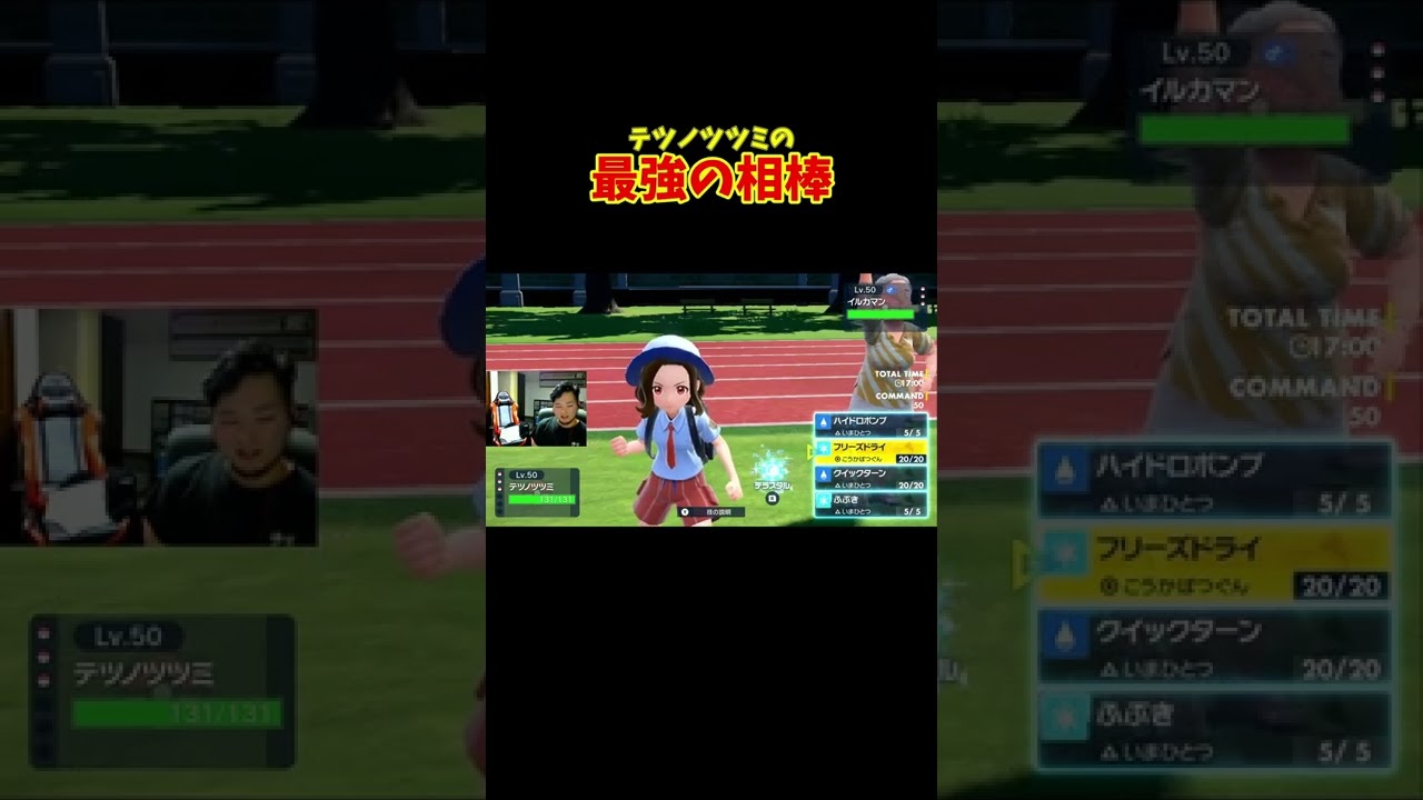 ヤドキングの新技がおもろすぎるｗｗｗ【ポケモンSV実況】 #Shorts