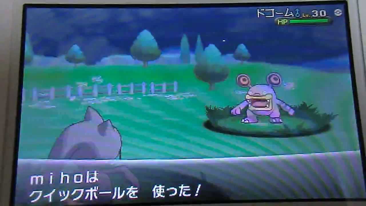 ポケットモンスターX・Y 色違いのドゴームをgetする動画【フレンドサファリ産】