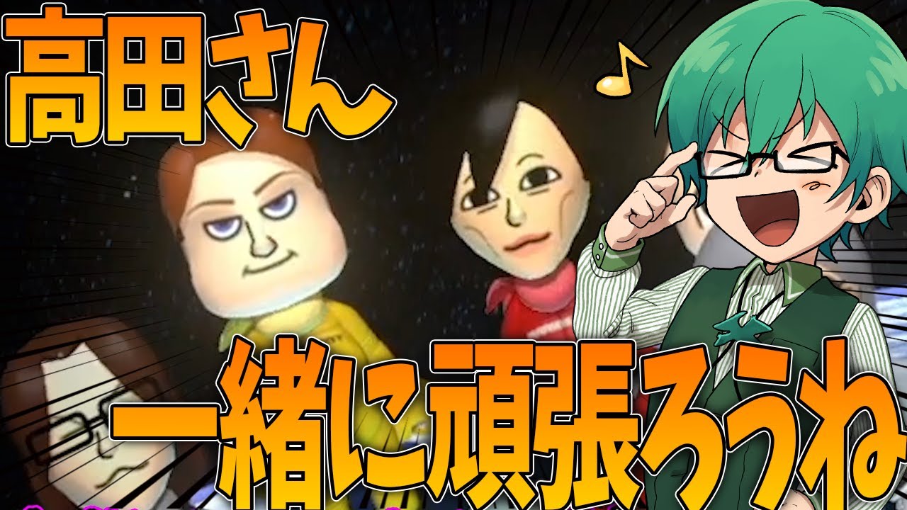 【マリカ】高田健志とタッグ戦！自信の高田Miiを本人にお披露目したｗ