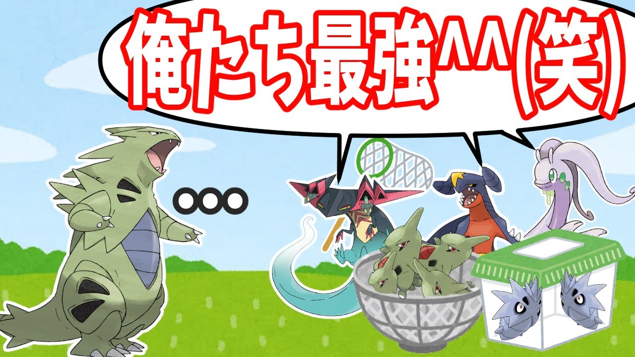 使用率が激減したバンギラス。その理由が衝撃的すぎる...【ポケモン】