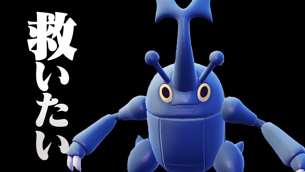 光を失ったヘラクロスを救いたい【ポケモンSV】【ゆっくり実況】