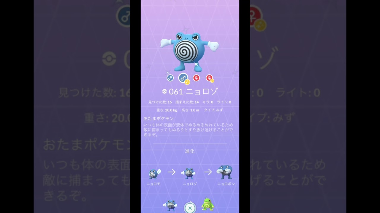 ニョロモ色違いからの〜【色違いポケモン】ダイパリメイク