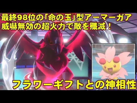 【ポケモン剣盾】2シーズン連続でチェリムの使い手から最終二桁順位が出てしまった件、これもう環境クラスの上位構築だろ！！【ポケットモンスター ソード・シールド/剣盾】