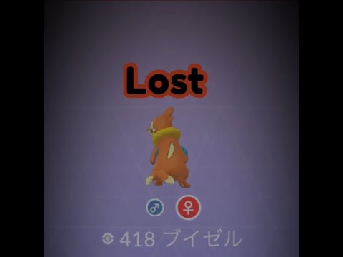 【Pokémon GO】I lost. ＃418 ブイゼル