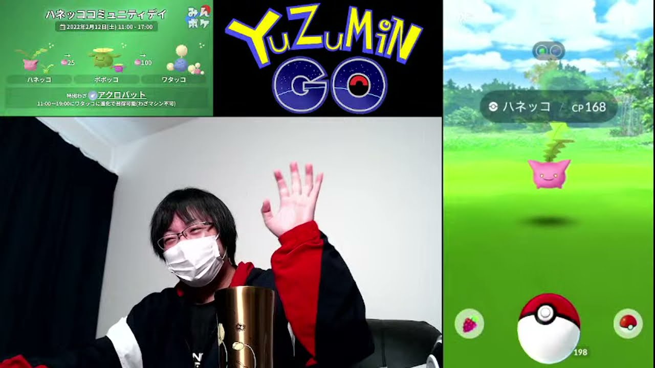 アクロバットに自宅で過ごす男のハネッココミュデイ【ポケモンGO】