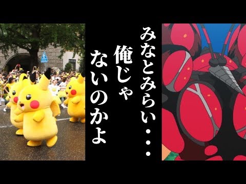 【ポケモンUSUM】みなとみらい、嘘だろ・・・【ゆっくり実況】
