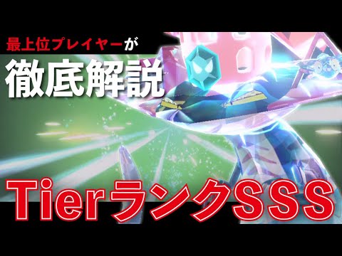 【ポケモンSV】最強ドラゴンの一角「ドラパルト」を最上位勢が徹底解説！