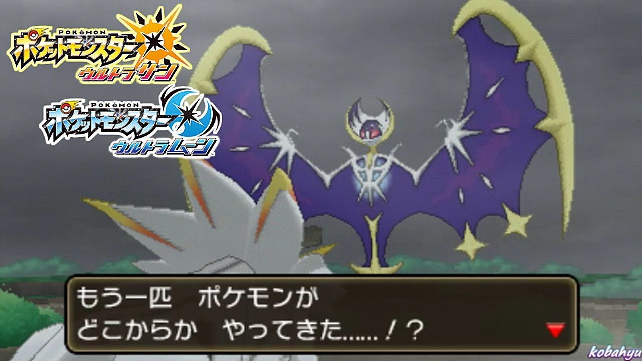 【ポケモンウルトラサンムーン】伝説のポケモン「コスモッグ」と特別なZクリスタル 入手イベント